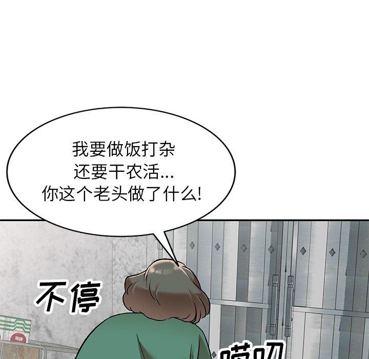 我的美女媳婦第4話