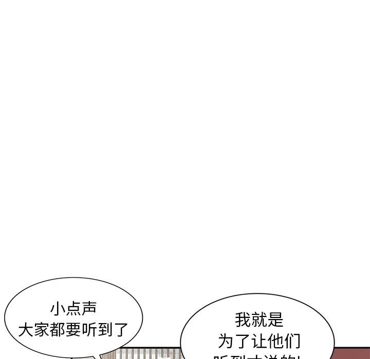 我的美女媳妇第4话