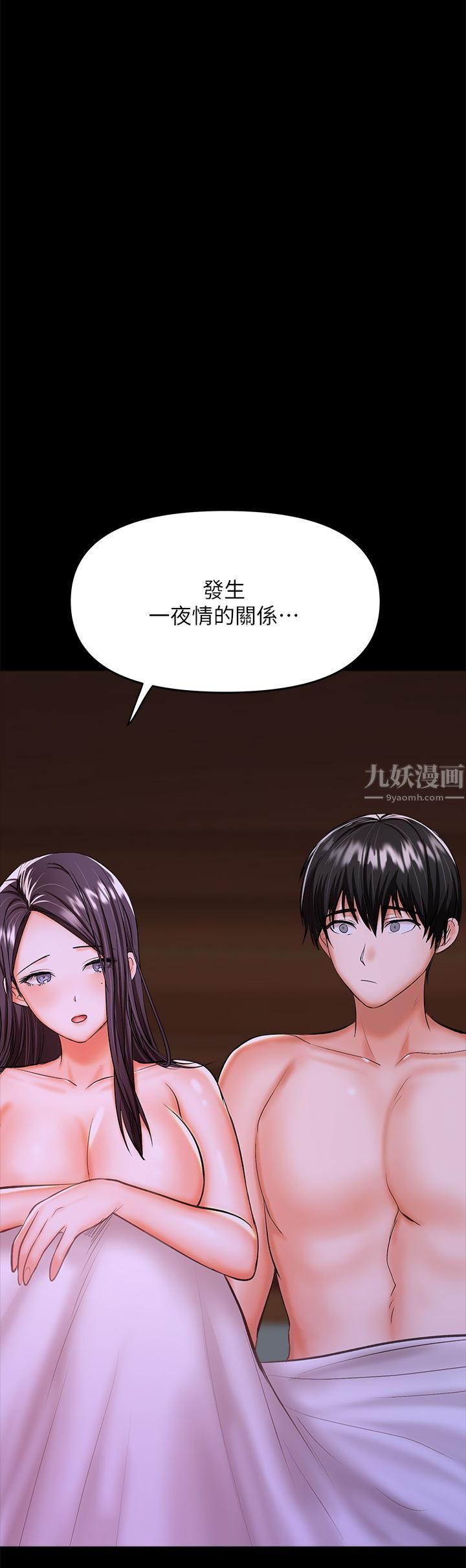 乾爹，請多指教第25話-揮別過去的一炮