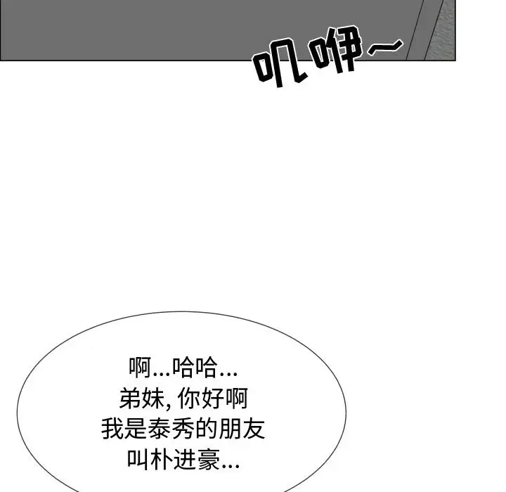 只为满足你第18话