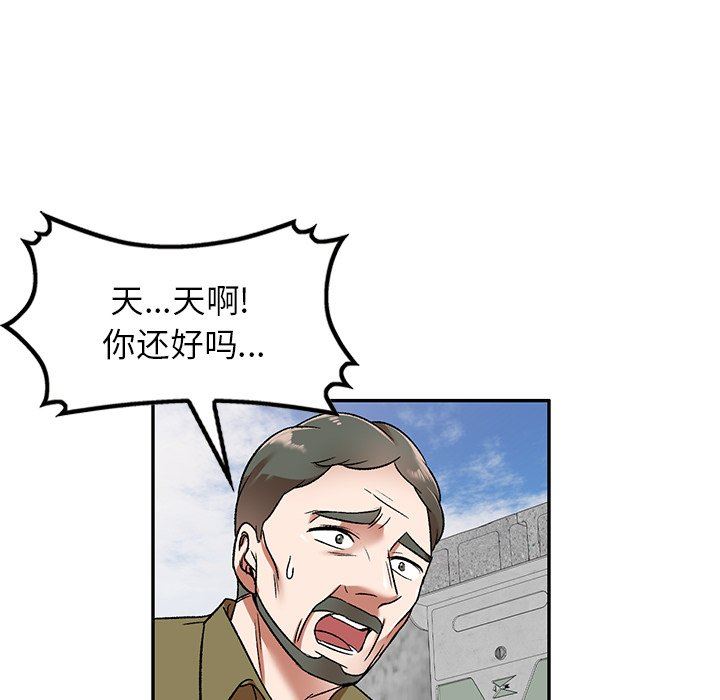 我的美女媳妇第4话