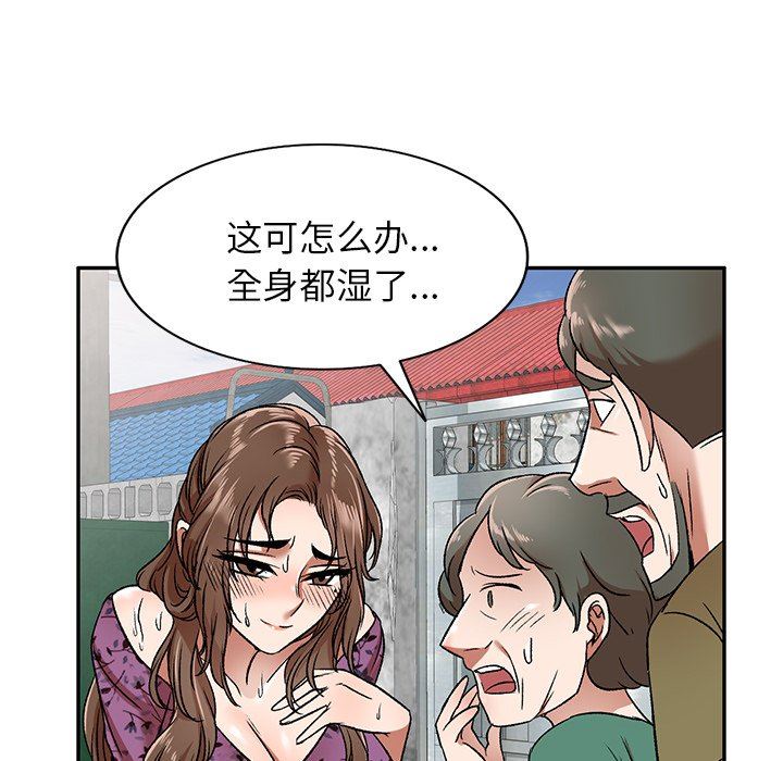 我的美女媳婦第4話