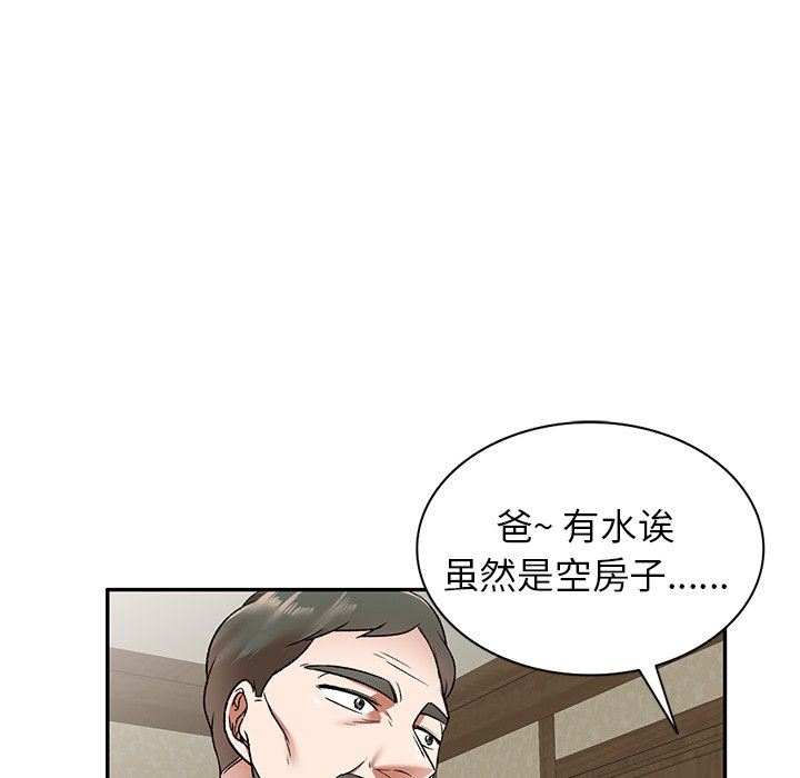 我的美女媳妇第4话