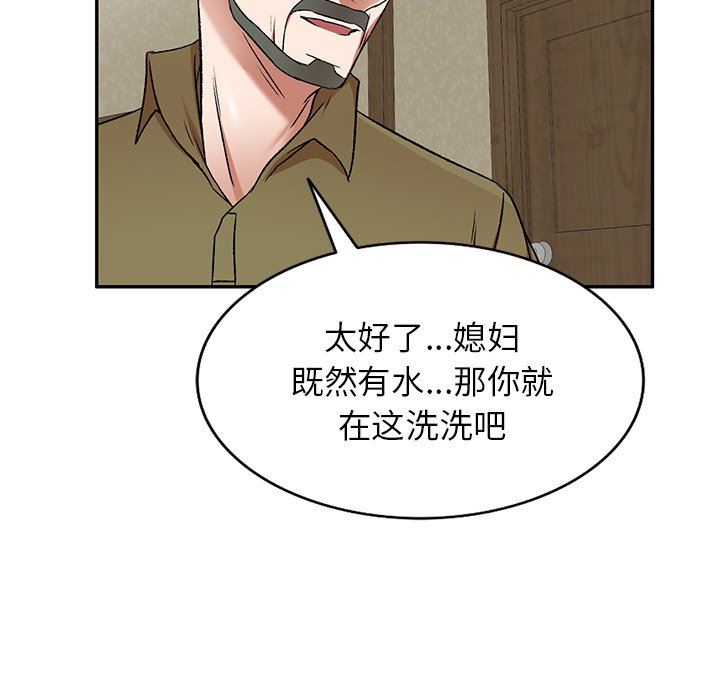 我的美女媳妇第4话