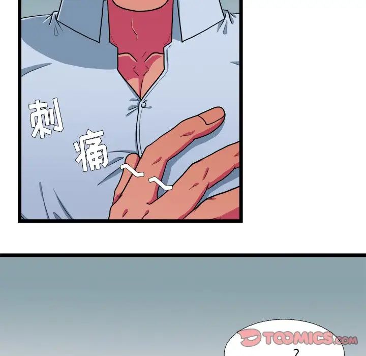 似同非同第19話
