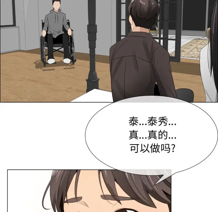 《只为满足你》第18话