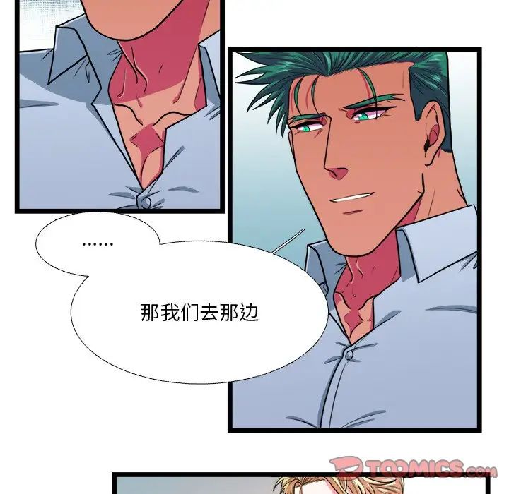 似同非同第19话