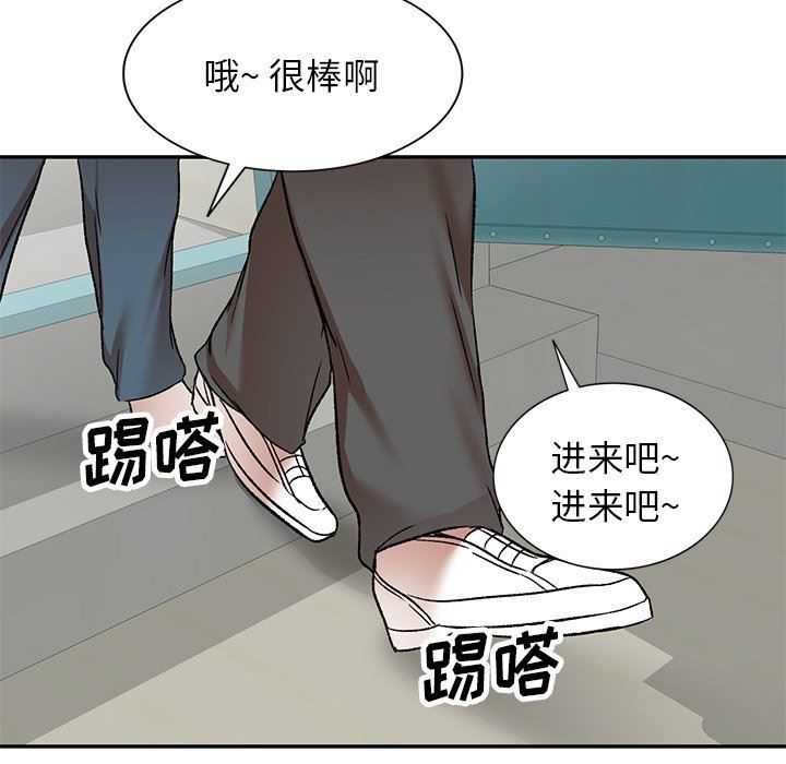 我的美女媳婦第4話