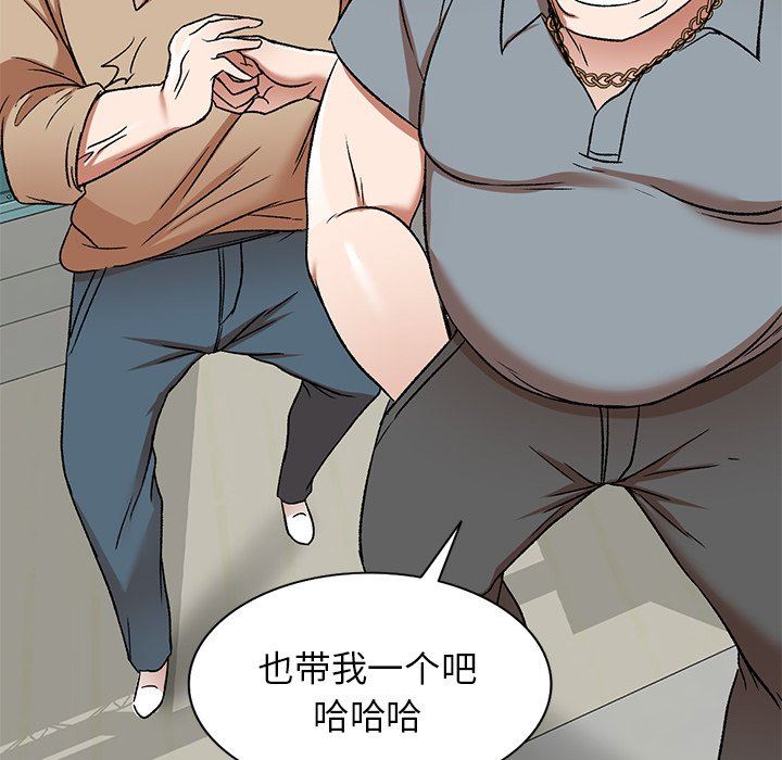 我的美女媳妇第4话