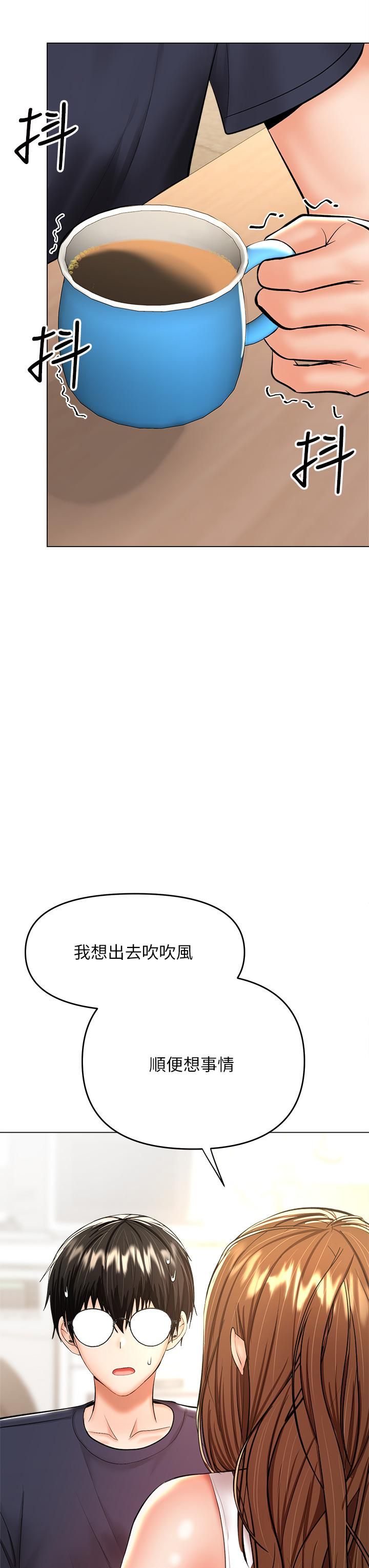 干爹，请多指教第26话-一辈子忘不掉的触感
