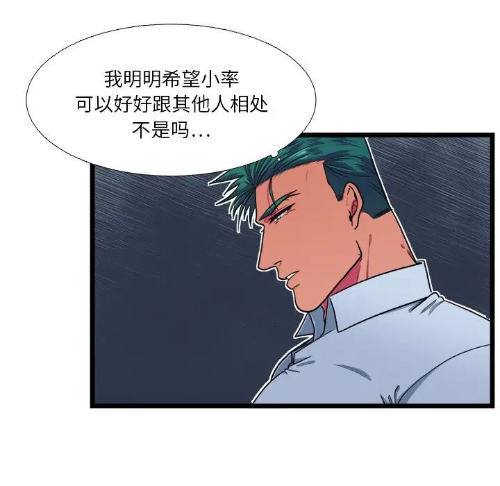 似同非同第19话