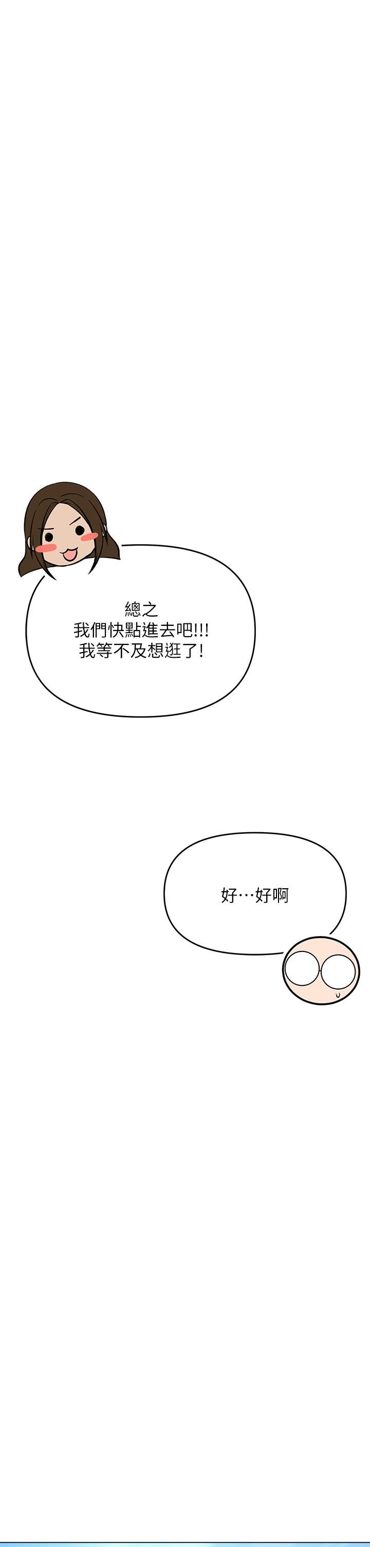 干爹，请多指教第26话-一辈子忘不掉的触感