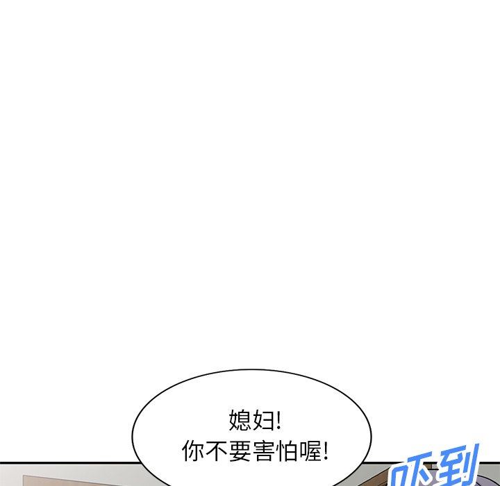 我的美女媳妇第5话