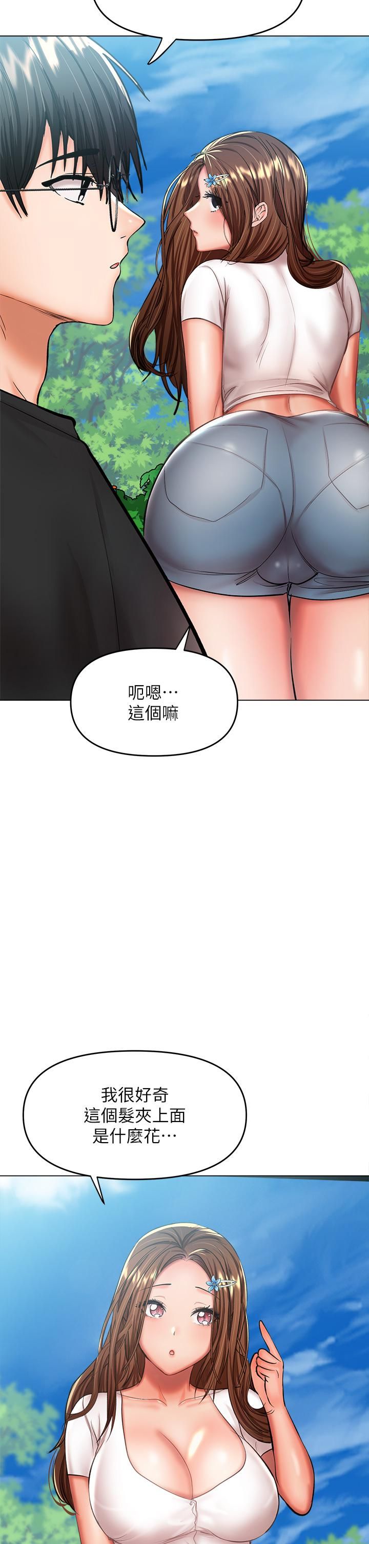 干爹，请多指教第26话-一辈子忘不掉的触感