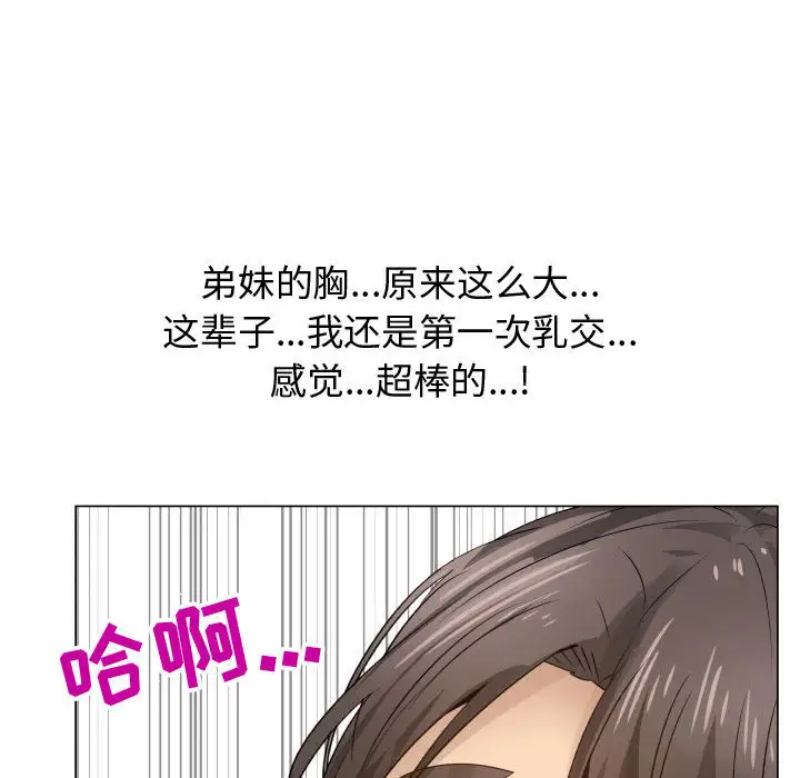 只为满足你第19话
