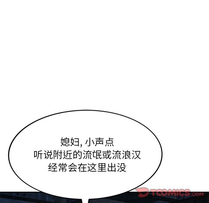我的美女媳妇第5话