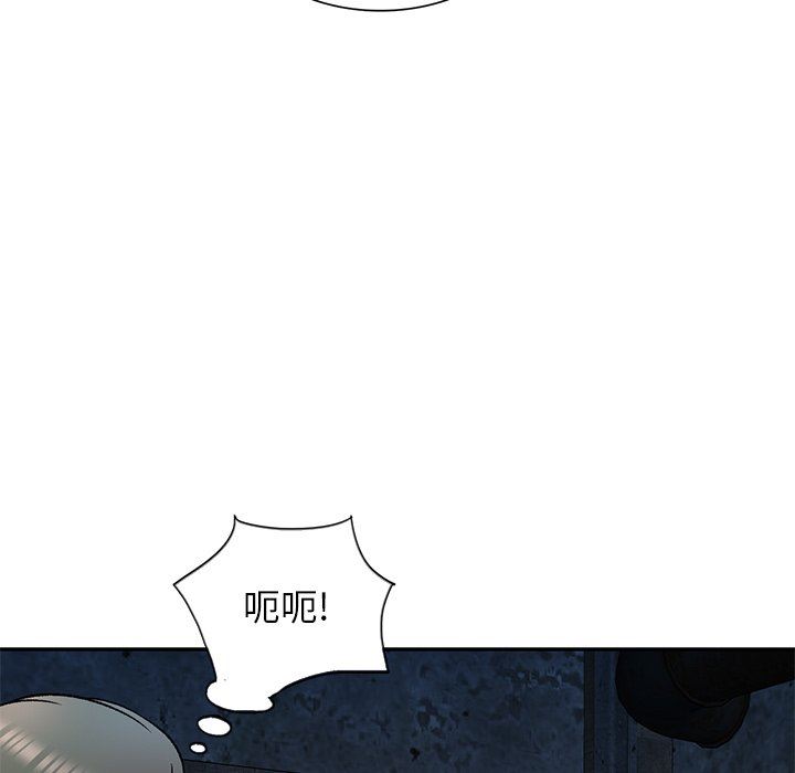 我的美女媳婦第5話
