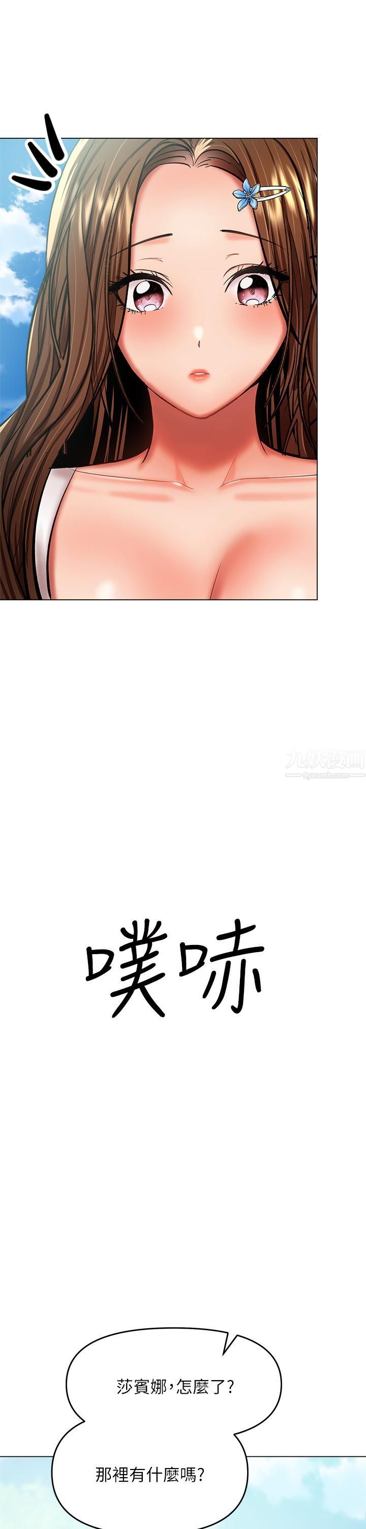 干爹，请多指教第26话-一辈子忘不掉的触感