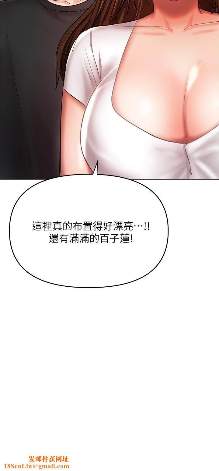 干爹，请多指教第26话-一辈子忘不掉的触感