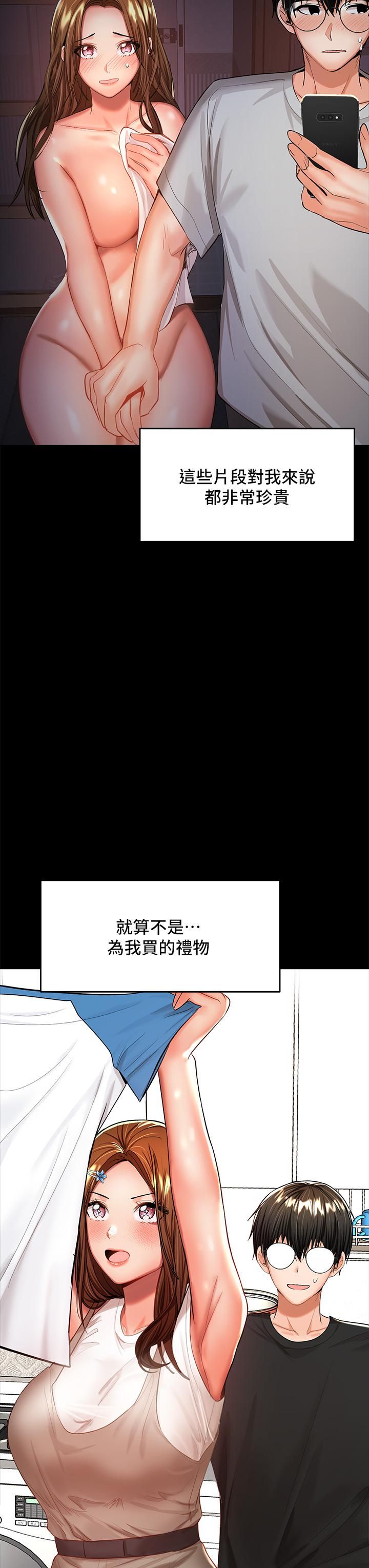 干爹，请多指教第26话-一辈子忘不掉的触感