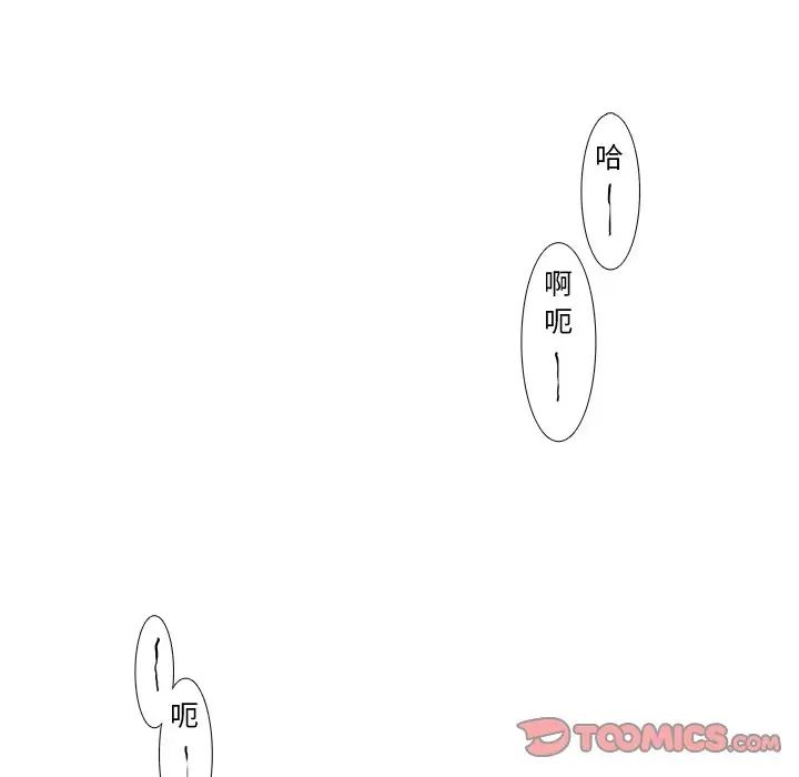 似同非同第20话
