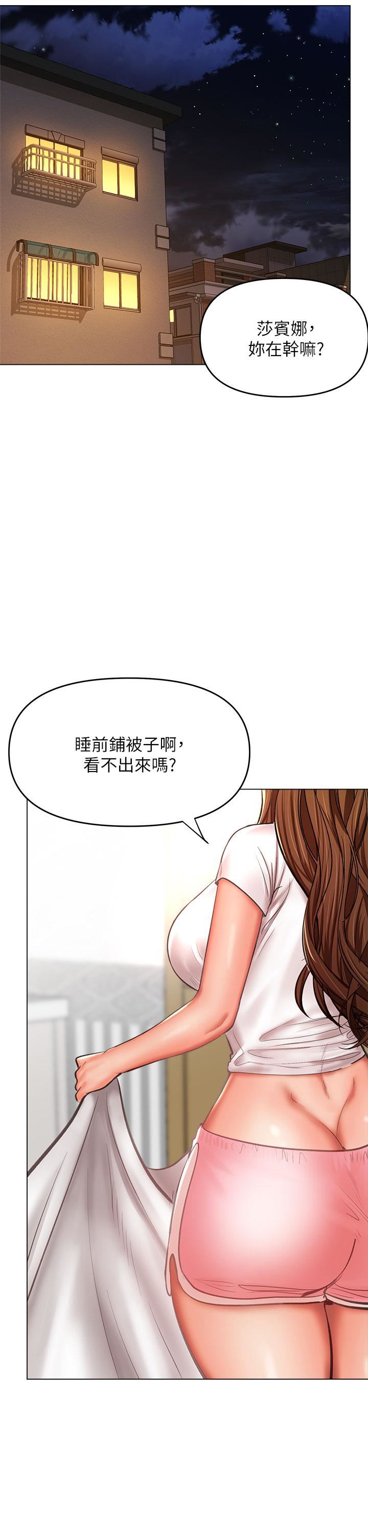 干爹，请多指教第27话-我来让妳舒服