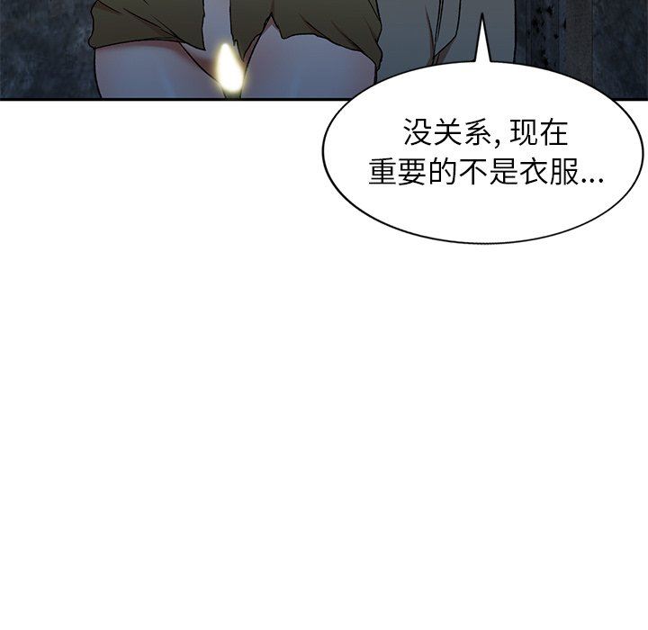 我的美女媳妇第5话