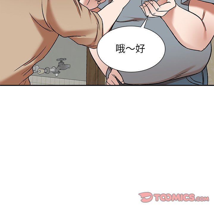 我的美女媳婦第5話