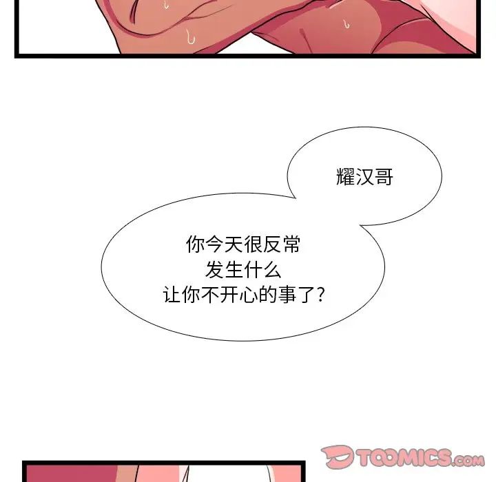 似同非同第20话
