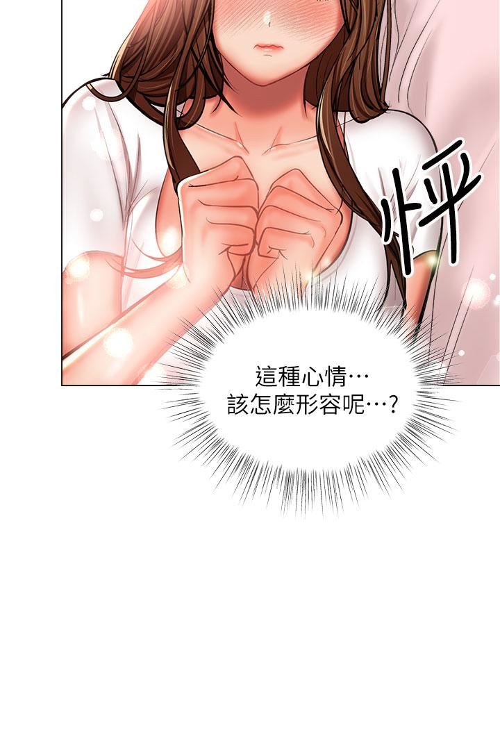 干爹，请多指教第27话-我来让妳舒服