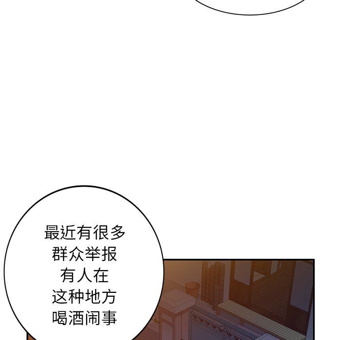 我的美女媳婦第5話