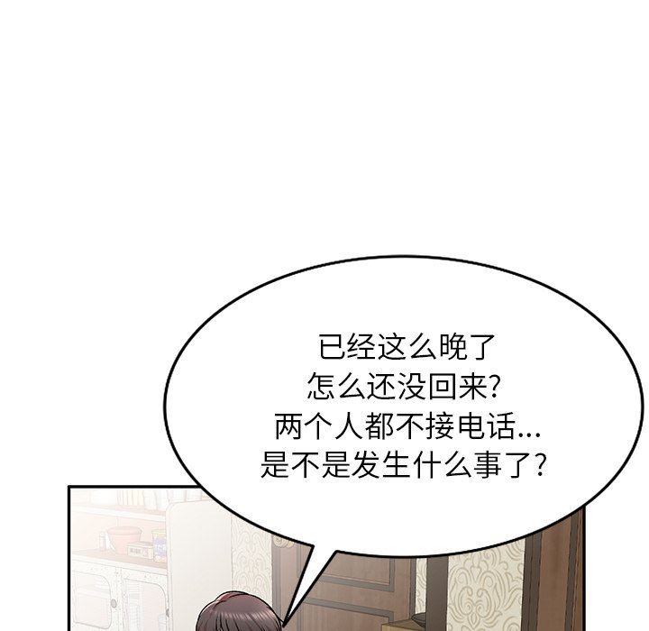 我的美女媳妇第5话