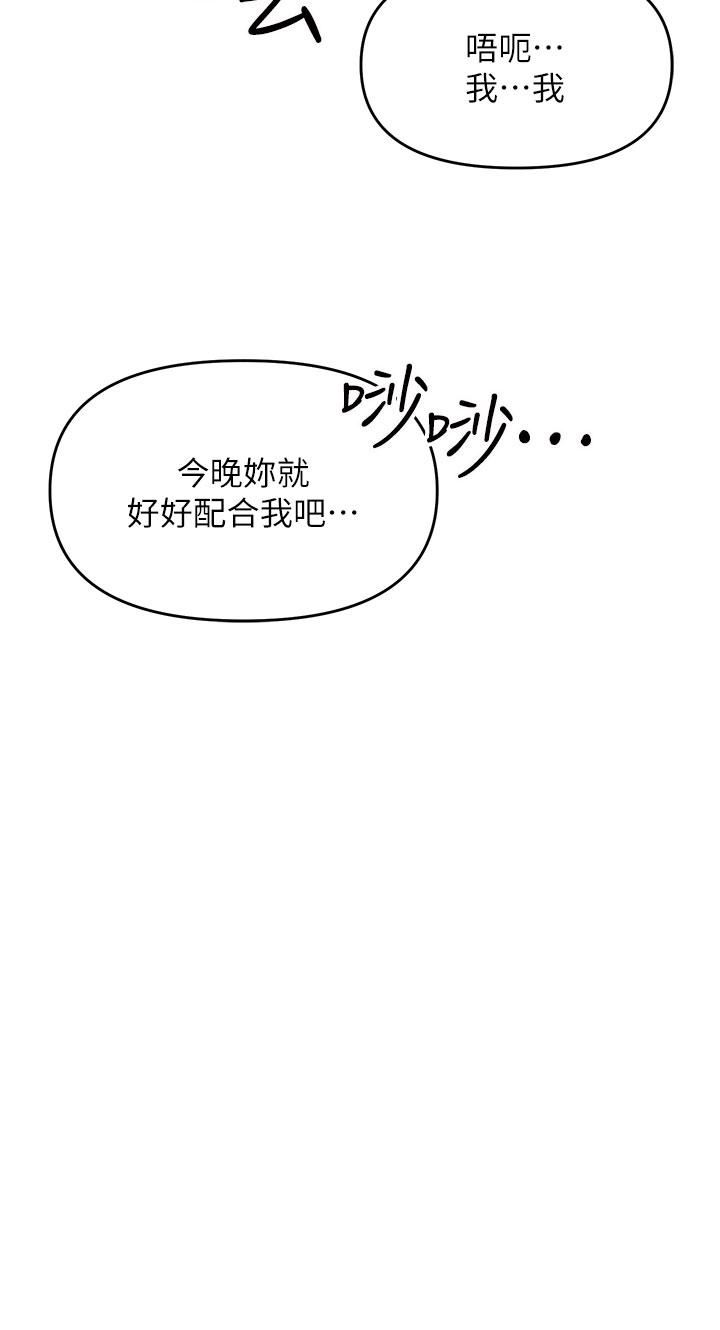 干爹，请多指教第27话-我来让妳舒服
