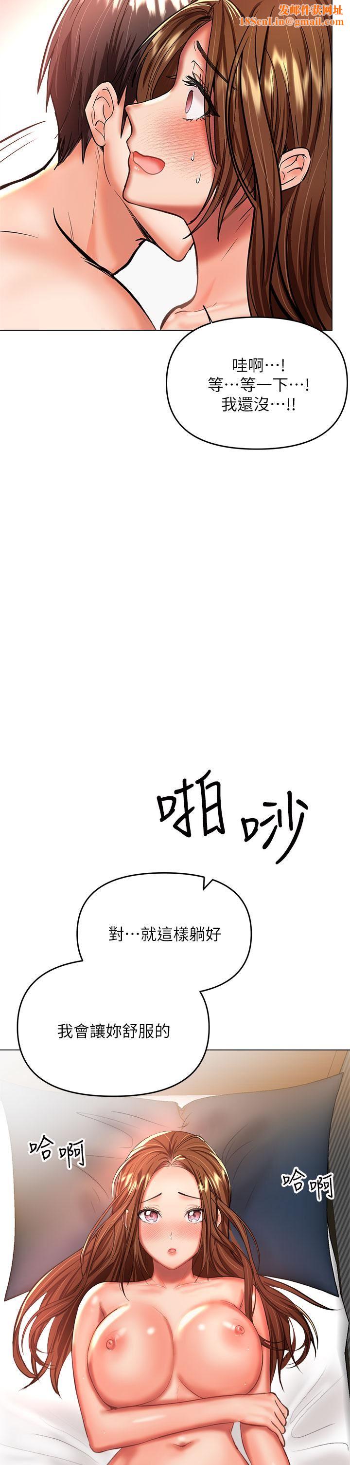 干爹，请多指教第27话-我来让妳舒服