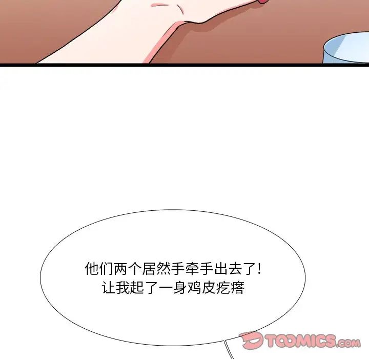 似同非同第21話