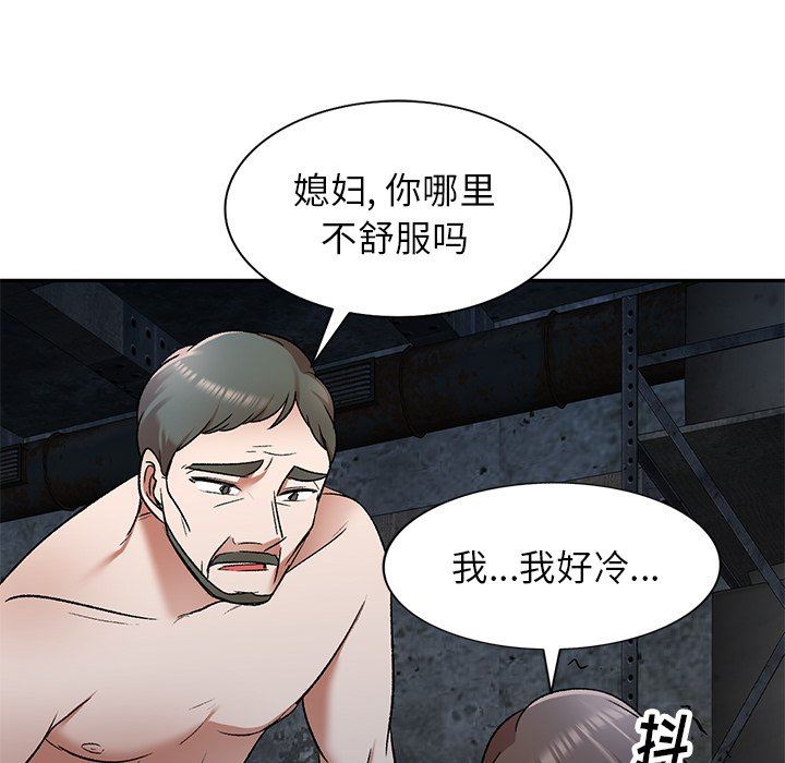 我的美女媳妇第5话