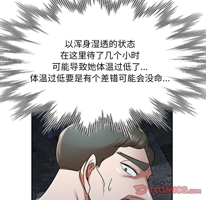 我的美女媳婦第5話