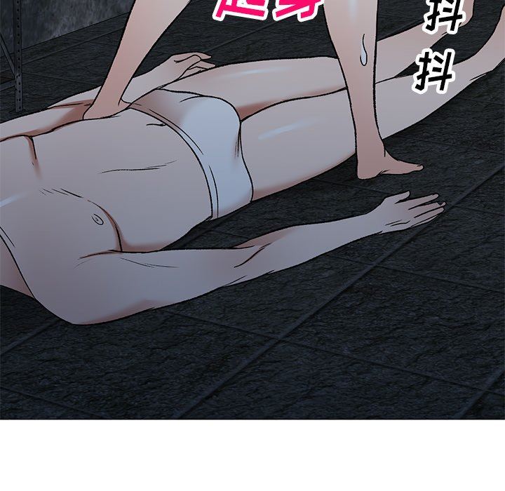 我的美女媳婦第5話