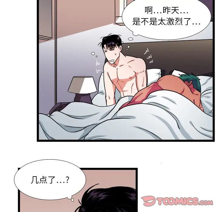 似同非同第21话
