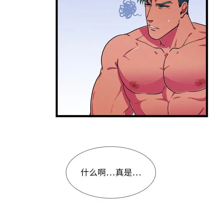 似同非同第22話