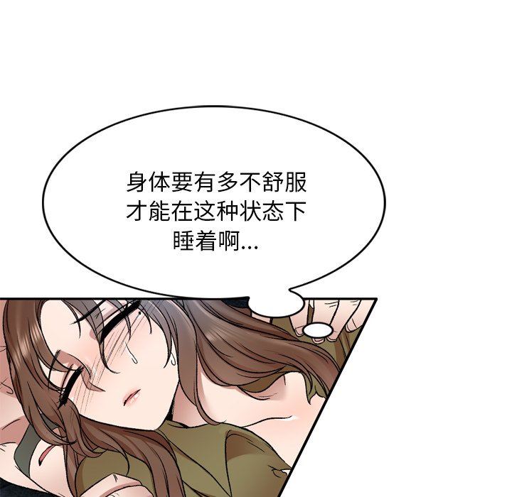 我的美女媳婦第6話