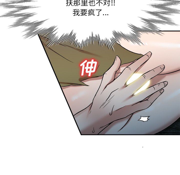 我的美女媳妇第6话