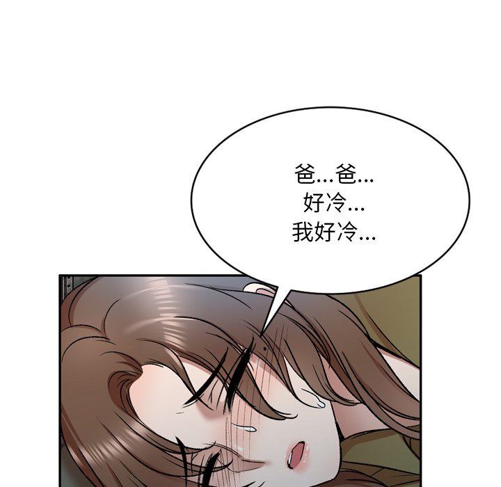 我的美女媳妇第6话