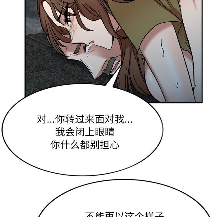 我的美女媳妇第6话