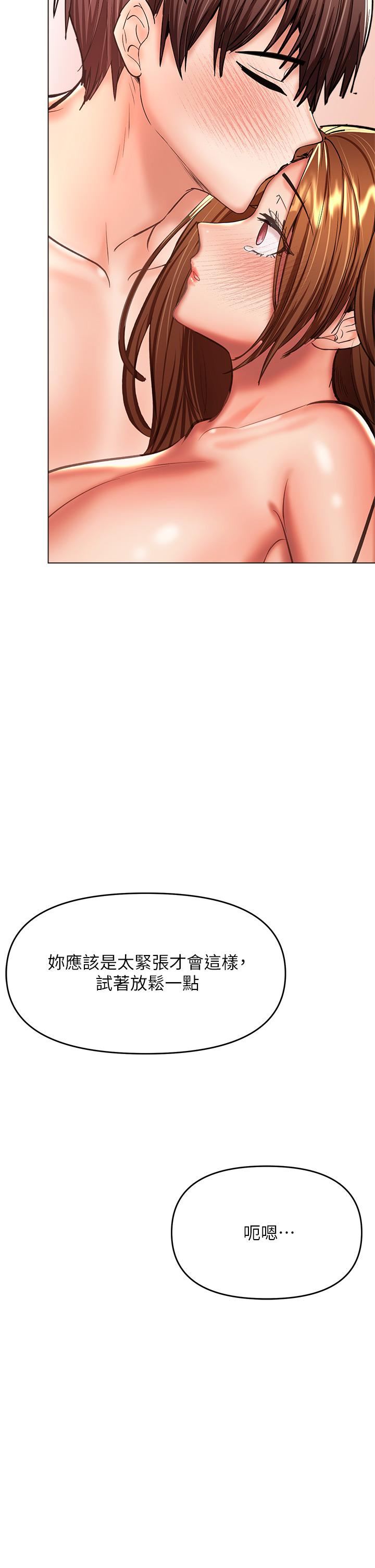 干爹，请多指教第28话-终于结为一体的两人