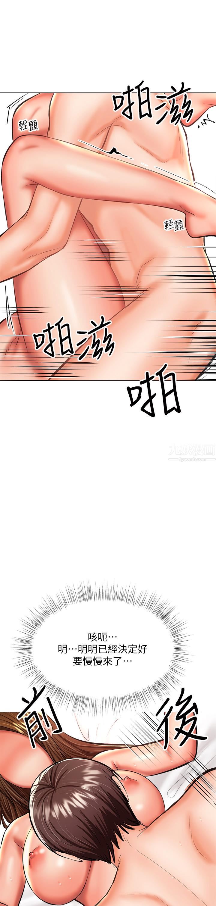 干爹，请多指教第28话-终于结为一体的两人