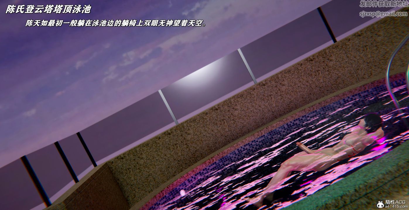 [3D]奴役三界第42話