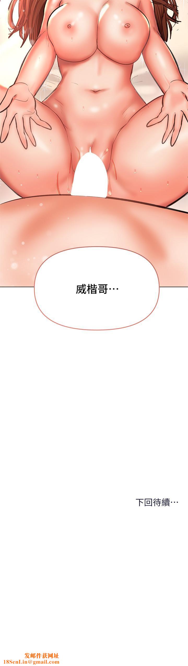 干爹，请多指教第28话-终于结为一体的两人