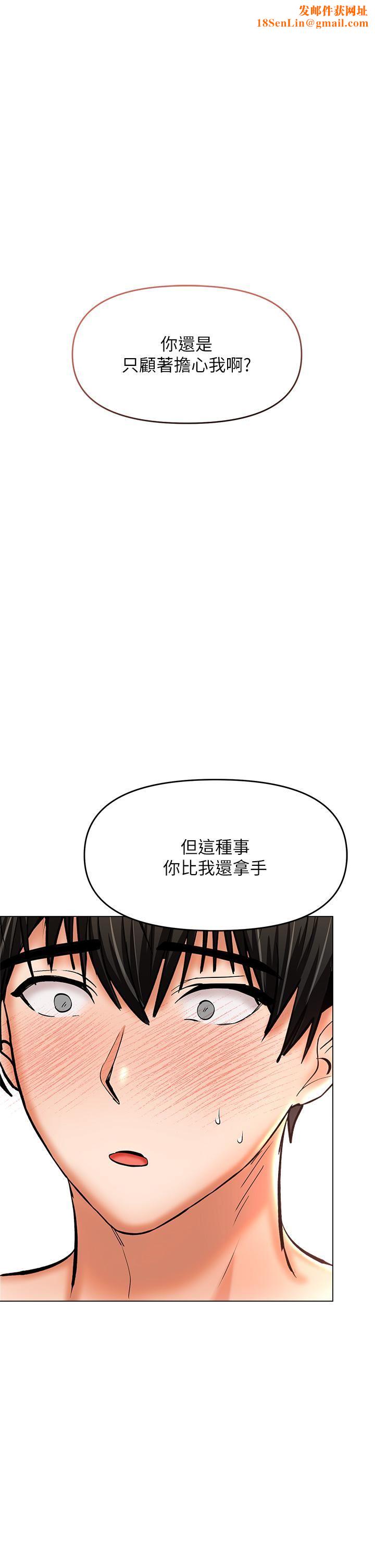 干爹，请多指教第29话-拉开爱情的序幕