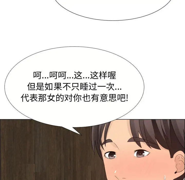 只为满足你第21话